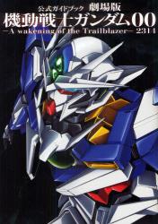 良書網 劇場版機動戦士ガンダム００ - A wakening of the Trailblazer 2314 出版社: 角川書店 Code/ISBN: 9784048545297