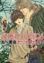 良書網 SUPER LOVERS 2 出版社: 角川クロスメディア Code/ISBN: 9784048545624