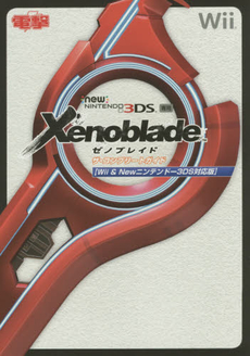良書網 Xenoblade Complete Guide 出版社: ＫＡＤＯＫＡＷＡ Code/ISBN: 9784048651394