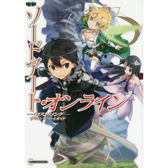 良書網 Sword Art Online - Lost Song - The Complete Guide 出版社: ＫＡＤＯＫＡＷＡ（アスキー・メディアワークス） Code/ISBN: 9784048651400