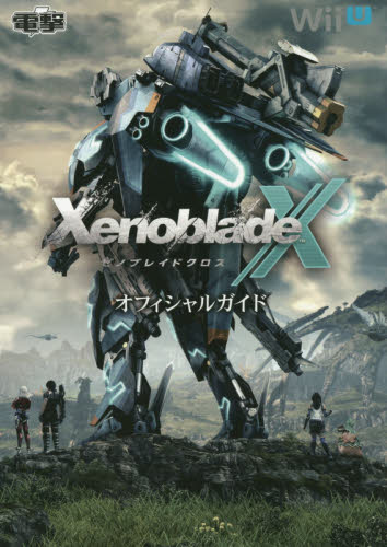 良書網 Zeno Blade Cross Official Guide 出版社: ＫＡＤＯＫＡＷＡ（アスキー・メディアワークス） Code/ISBN: 9784048652209