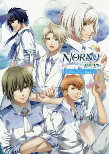 良書網 NORN 9ノルン+ノネット Last Era Official Fan Book 出版社: ＫＡＤＯＫＡＷＡ Code/ISBN: 9784048652834