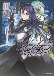 Sword Art Online Phantom Barrett 002