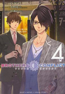 BROTHERS CONFLICT 2nd SEASON 4