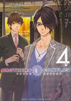 良書網 BROTHERS CONFLICT 2nd SEASON 4 出版社: ＫＡＤＯＫＡＷＡ Code/ISBN: 9784048661027