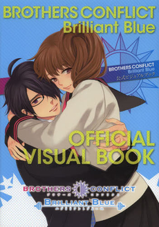 良書網 BROTHERS CONFLICT Brilliant Blue 公式ビジュアルブック 出版社: ＫＡＤＯＫＡＷＡ Code/ISBN: 9784048661560