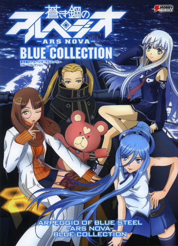 良書網 蒼き鋼のアルペジオ－ＡＲＳ　ＮＯＶＡ－ＢＬＵＥ　ＣＯＬＬＥＣＴＩＯＮ 出版社: ＫＡＤＯＫＡＷＡ Code/ISBN: 9784048664431