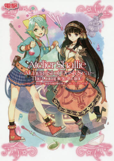 良書網 シャリーのアトリエ～黄昏の海の錬金術士～ザ・コンプリートガイドPS 3 出版社: ＫＡＤＯＫＡＷＡ Code/ISBN: 9784048668705