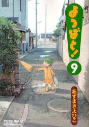 良書網 よつばと！ 9 出版社: アスキー新書 Code/ISBN: 9784048682473