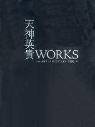 良書網 天神英貴 WORKS 出版社: アスキー・メディアワークス Code/ISBN: 9784048685214