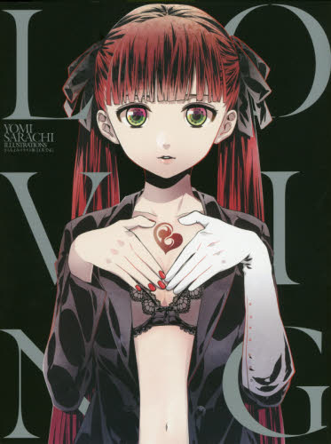 良書網 さらちよみイラスト集 LOVING 出版社: ＫＡＤＯＫＡＷＡ Code/ISBN: 9784048690720