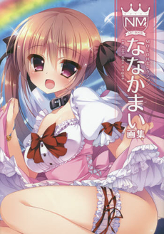 良書網 ななかまい画集 Le ciel des anges 出版社: ＫＡＤＯＫＡＷＡ Code/ISBN: 9784048691444