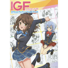 良書網 TVアニメ ガールフレンド GIRLFRIEND（仮）公式PERFECT VISUAL BOOK 出版社: ＫＡＤＯＫＡＷＡ（アスキー・メディアワークス） Code/ISBN: 9784048692243