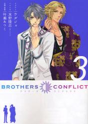 良書網 BROTHERS CONFLICT 3 出版社: アスキー・メディアワークス Code/ISBN: 9784048708890