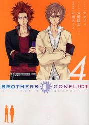 良書網 BROTHERS CONFLICT 4 出版社: アスキー・メディアワークス Code/ISBN: 9784048709750