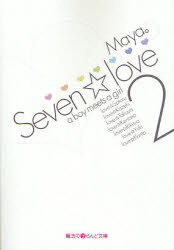Seven☆love(2)