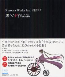 良書網 Kurousa Works feat.初音ミク -黒うさP作品集 出版社: アスキー・メディアワークス Code/ISBN: 9784048866910