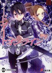 良書網 ソードアート・オンライン　１０ 出版社: 角川グループパブリッシング Code/ISBN: 9784048866972