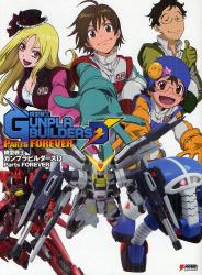 良書網 模型戦士ガンプラビルダーズD Parts FOREVER 出版社: アスキー・メディアワークス Code/ISBN: 9784048868679