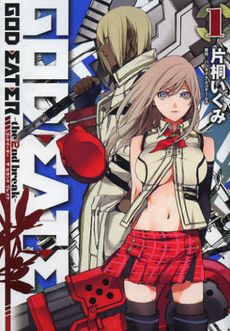 良書網 GOD EATER-the 2nd break- 1 出版社: アスキー・メディアワークス Code/ISBN: 9784048910491