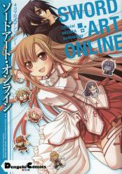 良書網 ソードアート・オンライン 4コマ公式アンソロジー 出版社: アスキー・メディアワークス Code/ISBN: 9784048911085