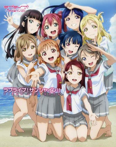 良書網 ラブライブ！サンシャイン！！ＦＩＲＳＴ　ＦＡＮ　ＢＯＯＫ 出版社: ＫＡＤＯＫＡＷＡ Code/ISBN: 9784048922395