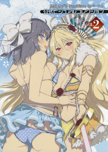 良書網 閃乱カグラNewWave Gバースト 公式ビジュアルコレクション VOL.2 出版社: ＫＡＤＯＫＡＷＡ Code/ISBN: 9784048933902