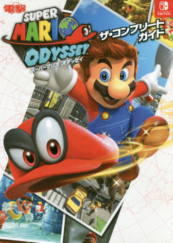 良書網 ＳＵＰＥＲ　ＭＡＲＩＯ　ＯＤＹＳＳＥＹザ・コンプリートガイド 出版社: ＫＡＤＯＫＡＷＡ Code/ISBN: 9784048935609