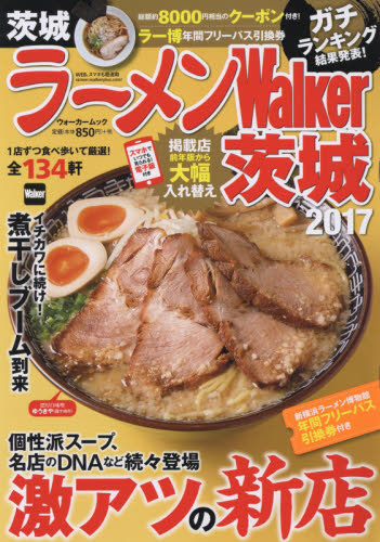 良書網 ラーメンＷａｌｋｅｒ茨城　２０１７ 出版社: ＫＡＤＯＫＡＷＡ Code/ISBN: 9784048956628