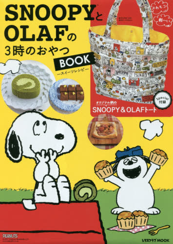 良書網 SNOOPYとOLAFの３時のおやつBOOK 出版社: ＫＡＤＯＫＡＷＡ Code/ISBN: 9784048961295