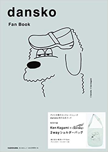 dansko Fan Book (特別付録:Ken Kagami × dansko 2wayショルダーバッグ)