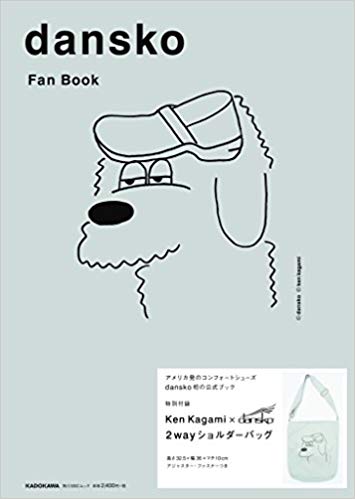 dansko Fan Book (特別付録:Ken Kagami × dansko 2wayショルダーバッグ) 