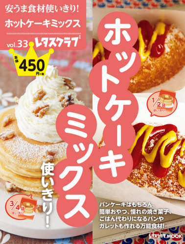 良書網 安うま食材使いきり！　ｖｏｌ．３３ 出版社: ＫＡＤＯＫＡＷＡ Code/ISBN: 9784048968416