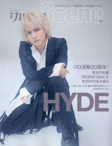 別冊カドカワＳｃｅｎｅ　０７