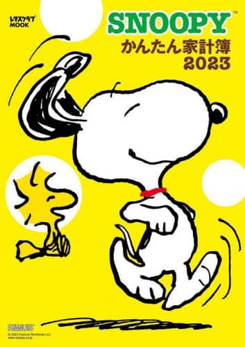 良書網 ’２３　ＳＮＯＯＰＹかんたん家計簿 出版社: ＫＡＤＯＫＡＷＡ Code/ISBN: 9784048974554