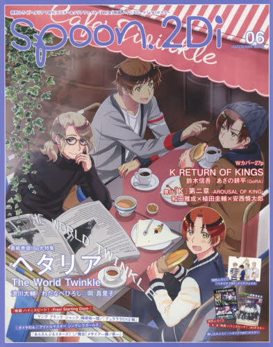 spoon.2Di vol.06