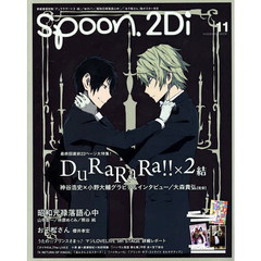 spoon.2Di vol.11