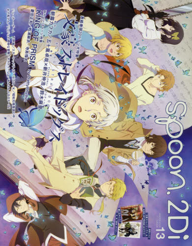 良書網 spoon.2Di vol.13 出版社: ＫＡＤＯＫＡＷＡ Code/ISBN: 9784048982818