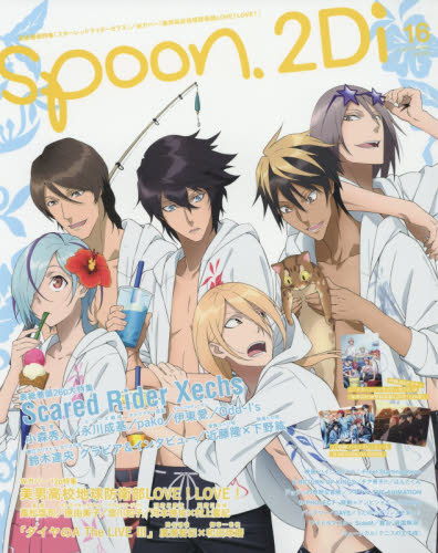 良書網 spoon.2Di vol.16 出版社: プレビジョン Code/ISBN: 9784048982863