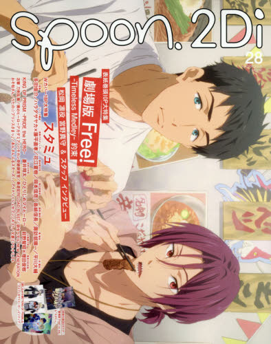 良書網 spoon.2Di vol.28 出版社: ＫＡＤＯＫＡＷＡ Code/ISBN: 9784048983112