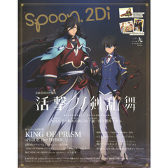 spoon.2Di vol.29