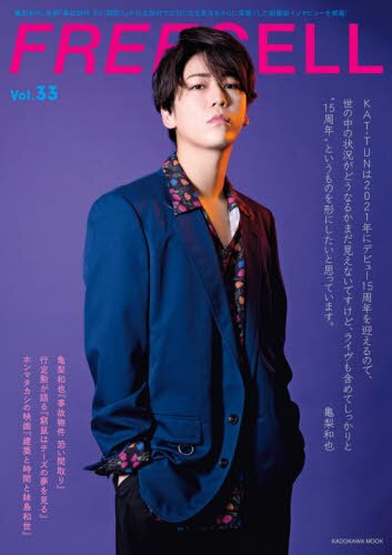 ＦＲＥＥＣＥＬＬ　Ｖｏｌ．３３