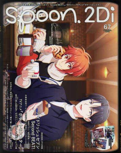 良書網 ｓｐｏｏｎ．２Ｄｉ　　６７ 出版社: プレビジョン Code/ISBN: 9784048984294