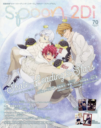 良書網 ｓｐｏｏｎ．２Ｄｉ　ｖｏｌ．７０ 出版社: プレビジョン Code/ISBN: 9784048984331