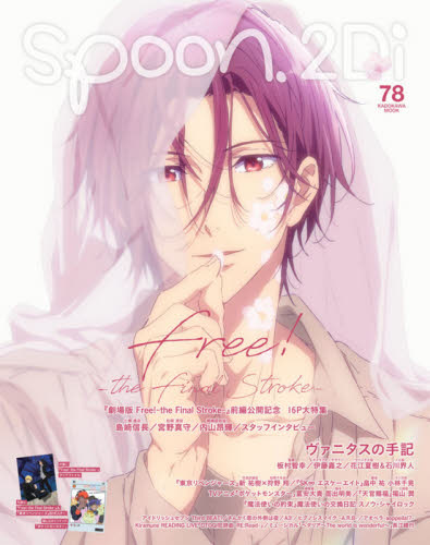 ｓｐｏｏｎ．２Ｄｉ　ｖｏｌ．７８