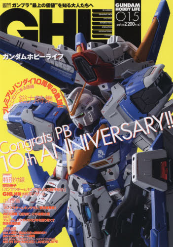 良書網 ＧＵＮＤＡＭ　ＨＯＢＢＹ　ＬＩＦＥ　１５ 出版社: ＫＡＤＯＫＡＷＡ Code/ISBN: 9784049128550