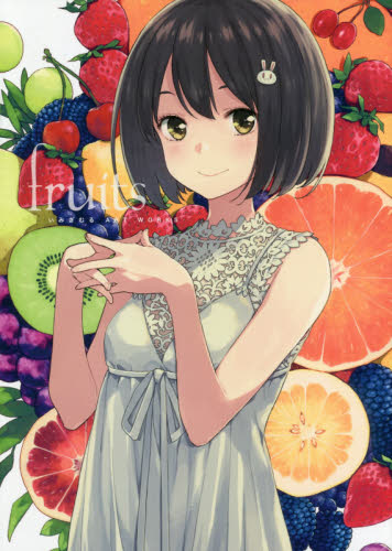 ｆｒｕｉｔｓ　いみぎむるＡＲＴ　ＷＯＲＫＳ