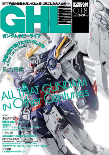 良書網 ガンダムホビーライフ　０１８ 出版社: ＫＡＤＯＫＡＷＡ Code/ISBN: 9784049137699