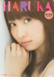 良書網 戸松遥 ハルカモード2009-2012 出版社: 学研マーケティング Code/ISBN: 9784054055360