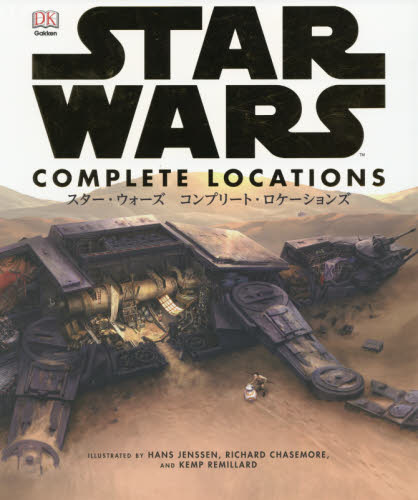 良書網 STAR WARS COMPLETE LOCATIONS 出版社: 学研プラス Code/ISBN: 9784054065444